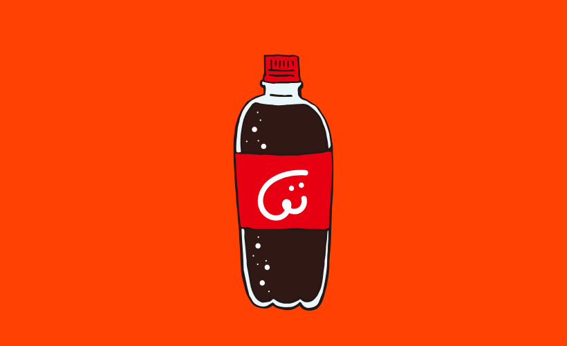 Google Preferred Source - Build a Brand People Remember like Cocacola